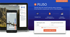 Desktop Screenshot of pluso.com